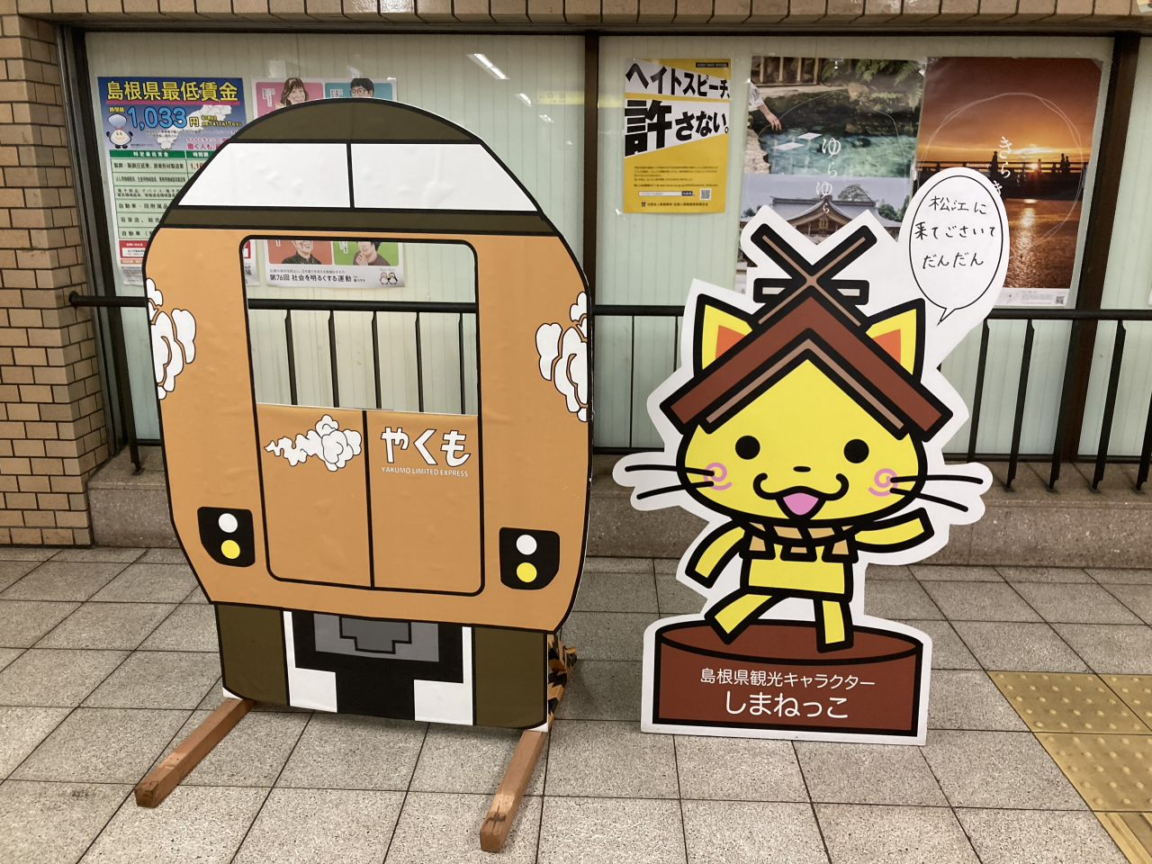 松江・出雲の旅