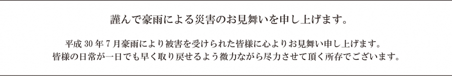 お見舞い