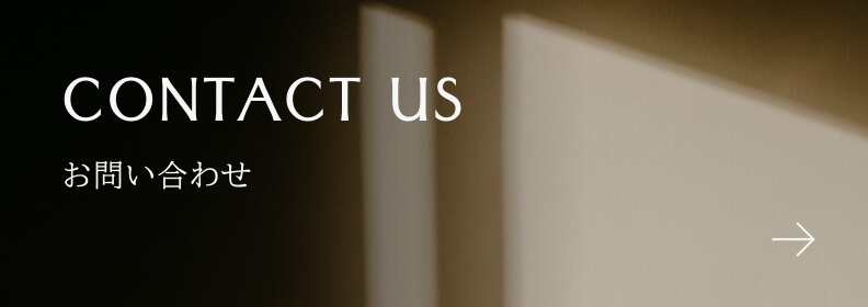 CONTACT US お問い合わせ